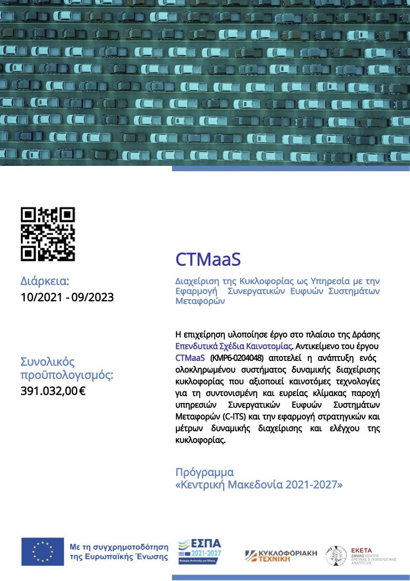 CTMaaS Poster